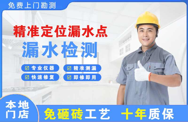 泾源精准测漏点